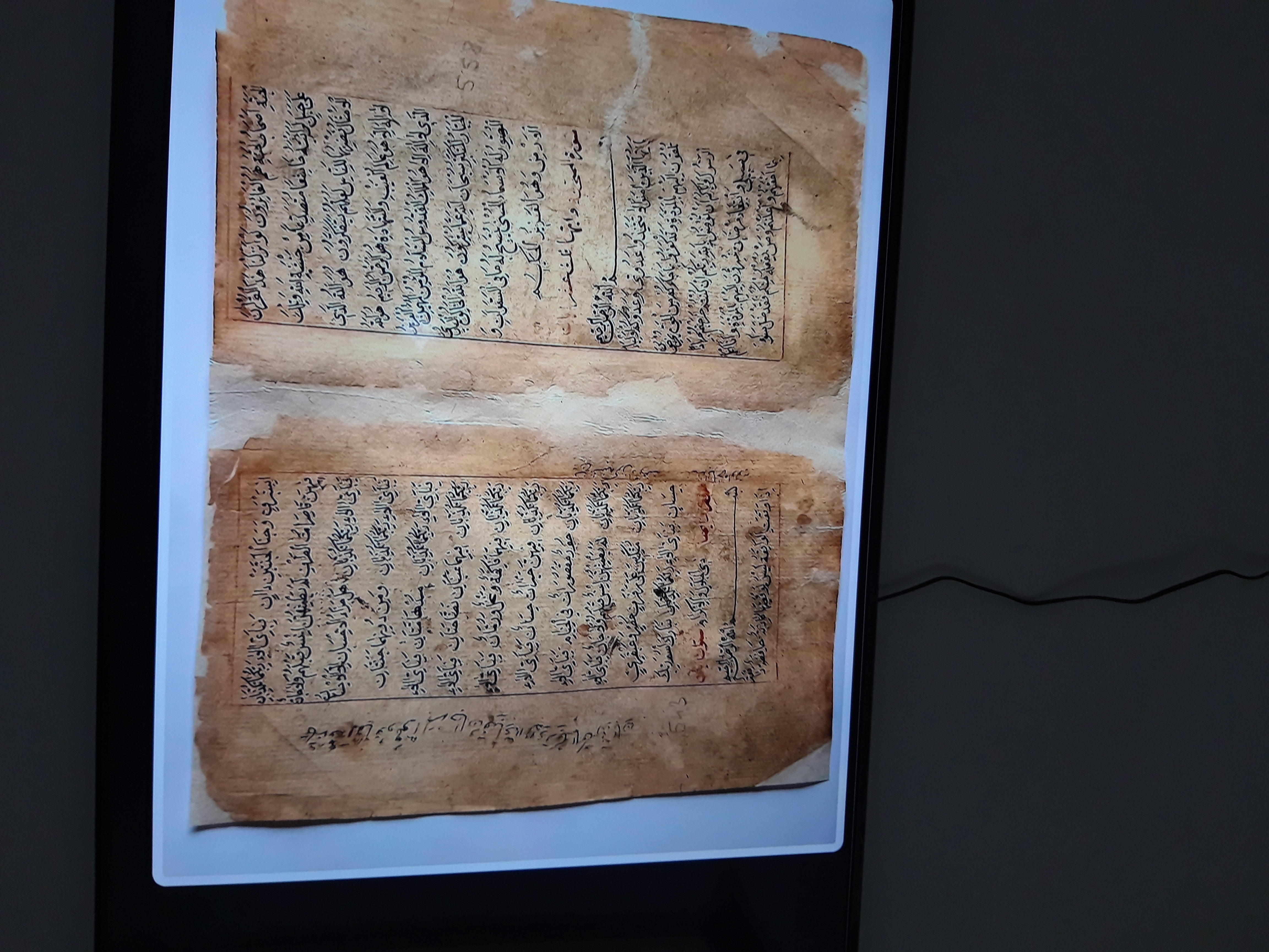 Izložba fotografija restauracije i konzervacije Kur’ana iz 18. stoljeća